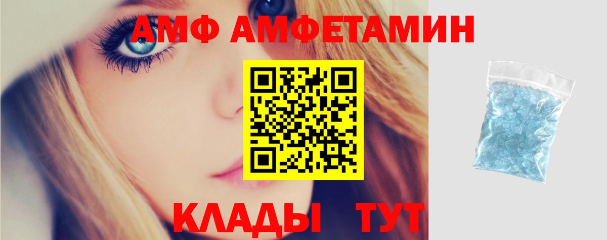 Саяногорск  Амфетамин 98%  АМФЕТАМИН  Вход с VPN 