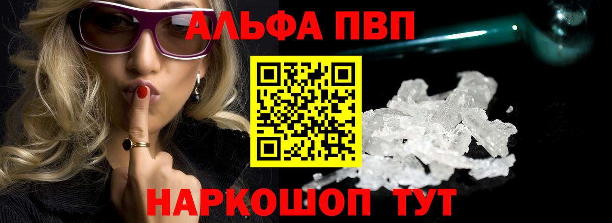 A PVP мука  Alpha-PVP Crystall  Вход с VPN  как найти   Саяногорск  Alpha PVP СК КРИС 