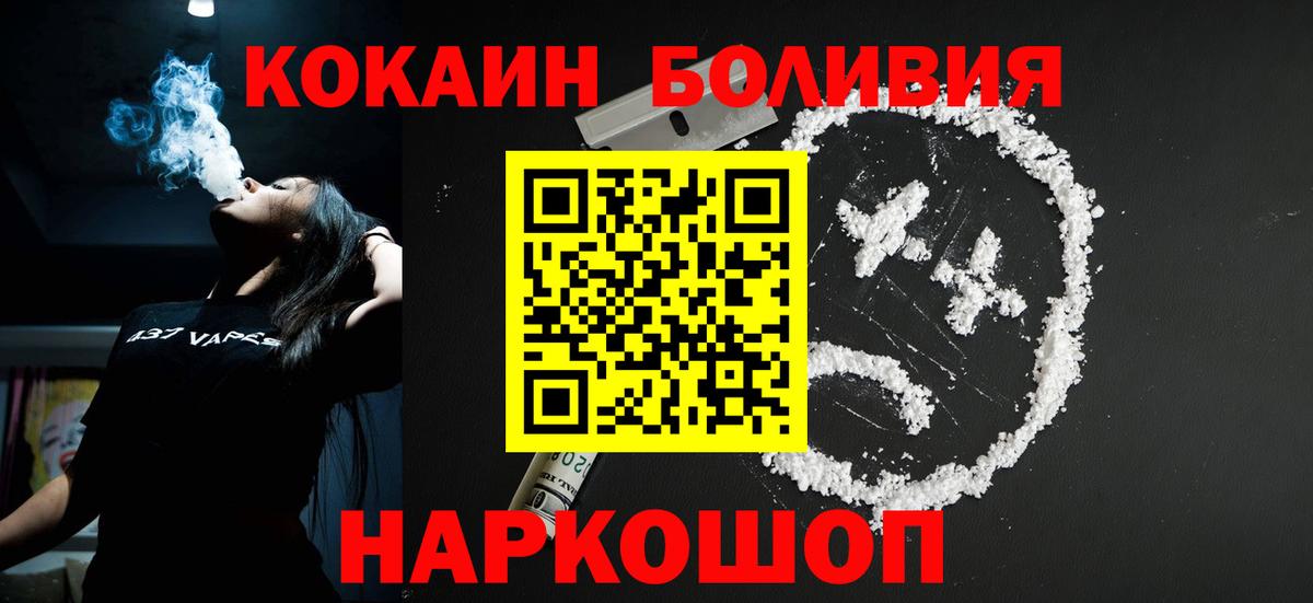 Саяногорск  Cocaine Columbia  Кокаин Эквадор  Вход с VPN 