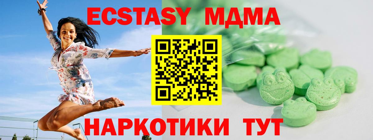 Саяногорск  Экстази диски  ЭКСТАЗИ  Вход с VPN  Ecstasy таблы 