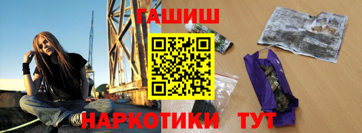 ГАШ Premium  Вход с VPN  ГАШ Premium  Саяногорск 