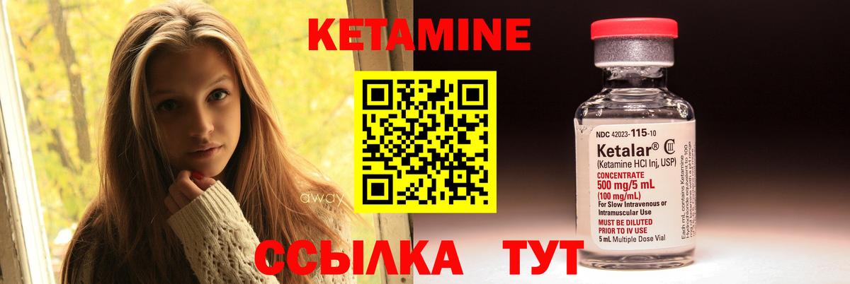 КЕТАМИН ketamine  OMG зеркало  Саяногорск  Вход с VPN  Кетамин ketamine 