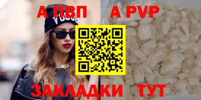 альфа пвп VHQ Усть-Джегута