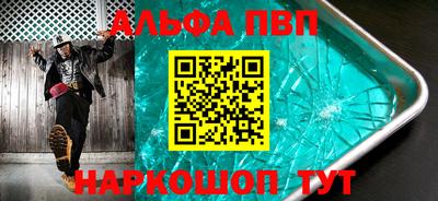 альфа пвп VHQ Усть-Джегута