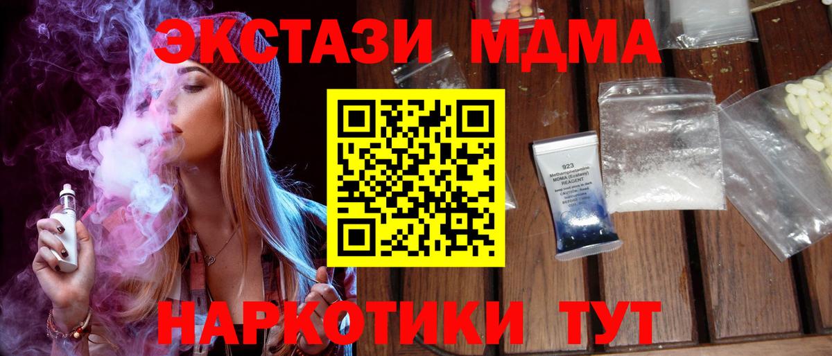 Саяногорск  MDMA  Вход с VPN  MDMA VHQ 