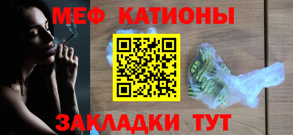 Меф мяу мяу  Меф  Саяногорск  Вход с VPN  Мефедрон  Меф мука 