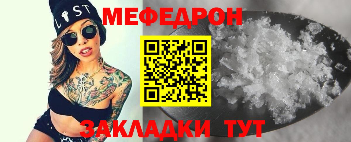 Меф мяу мяу кристаллы Саяногорск