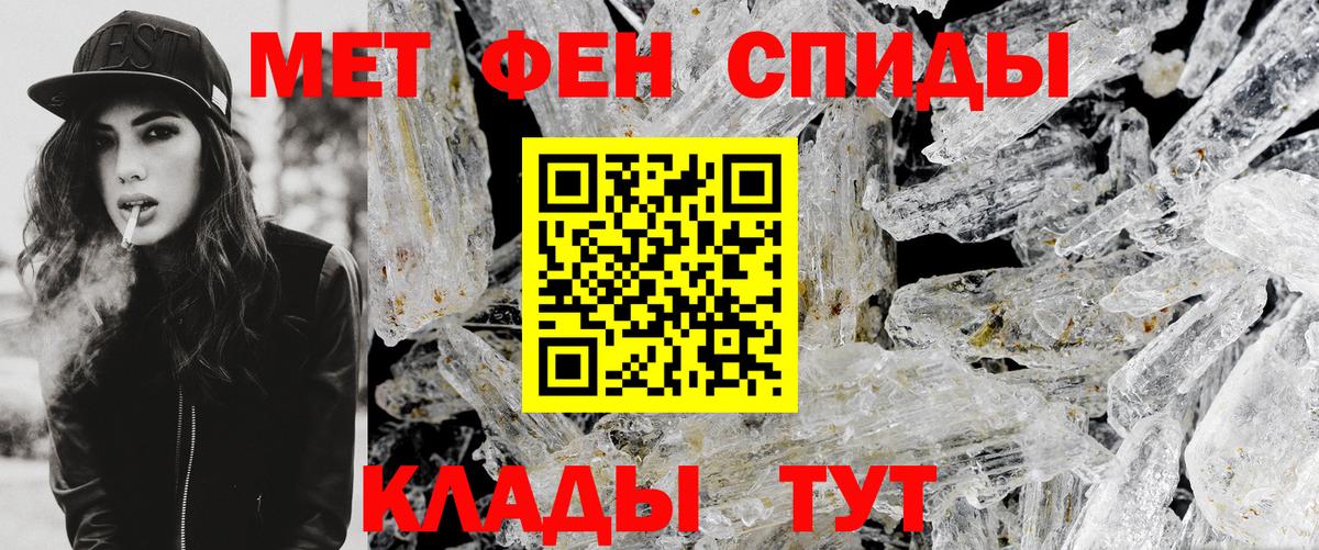 Саяногорск  МЕТАМФЕТАМИН кристалл  Вход с VPN 