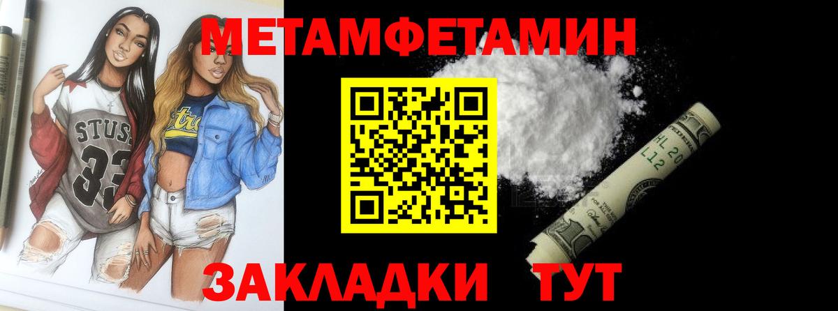 МЕТАМФЕТАМИН Декстрометамфетамин 99.9% Саяногорск