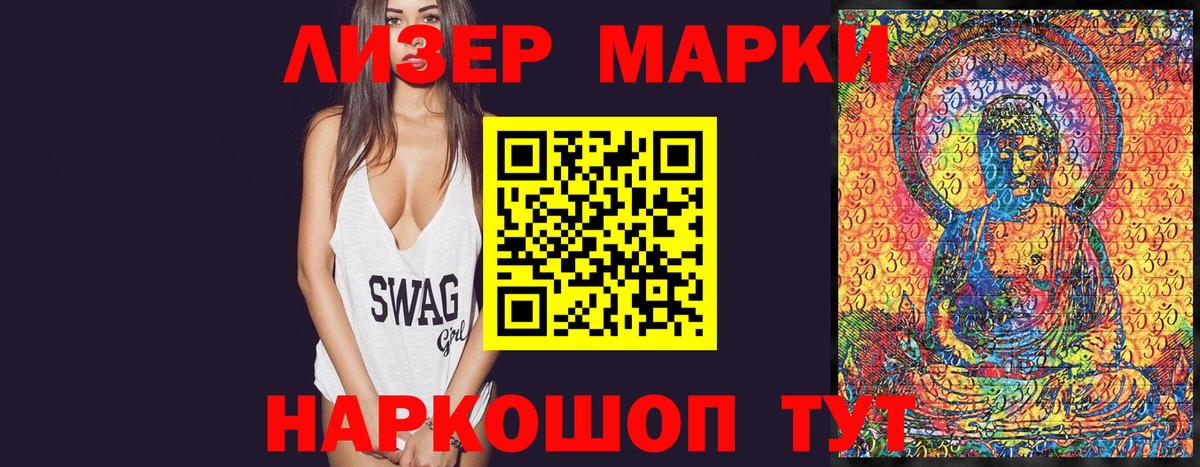 Саяногорск  Марки 25I-NBOMe 1,5мг  Вход с VPN 