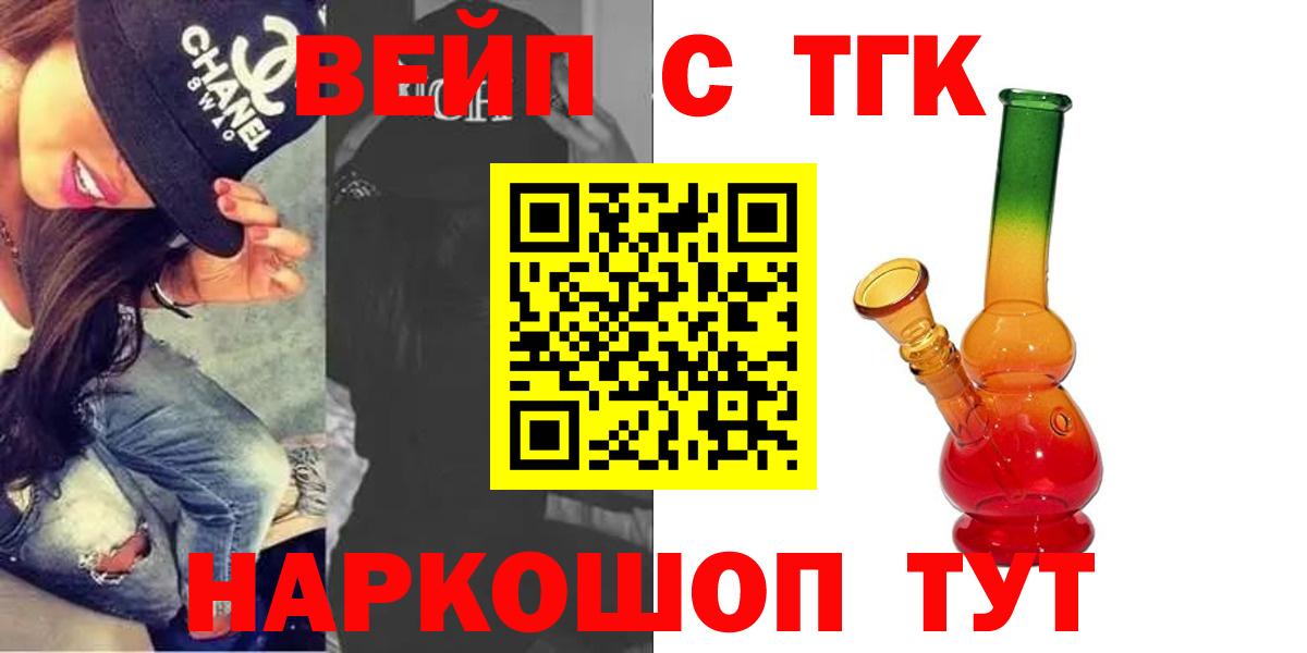 Дистиллят ТГК THC oil  Вход с VPN  Саяногорск 